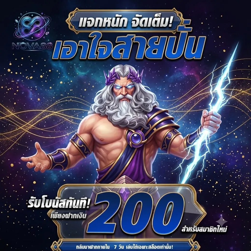 โปร 3